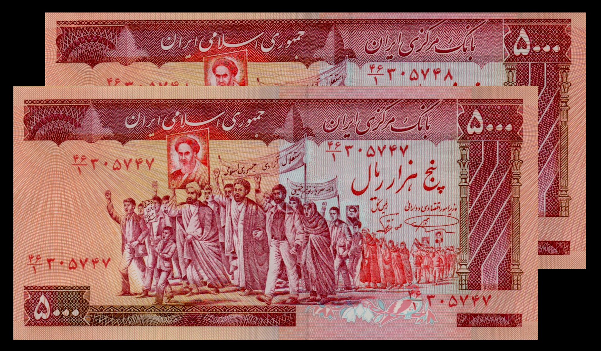 Iran 5000 1983 UNC P-139/a1 <b>[X2 Sequence]</b>